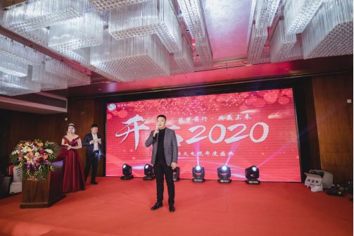 精品麻豆公司总经理孙总对年度盛典致辞