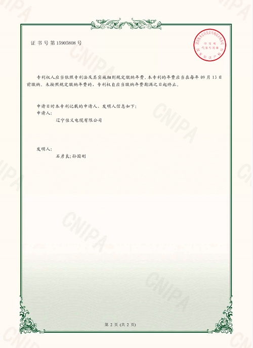 实用新型zhuanli证书
